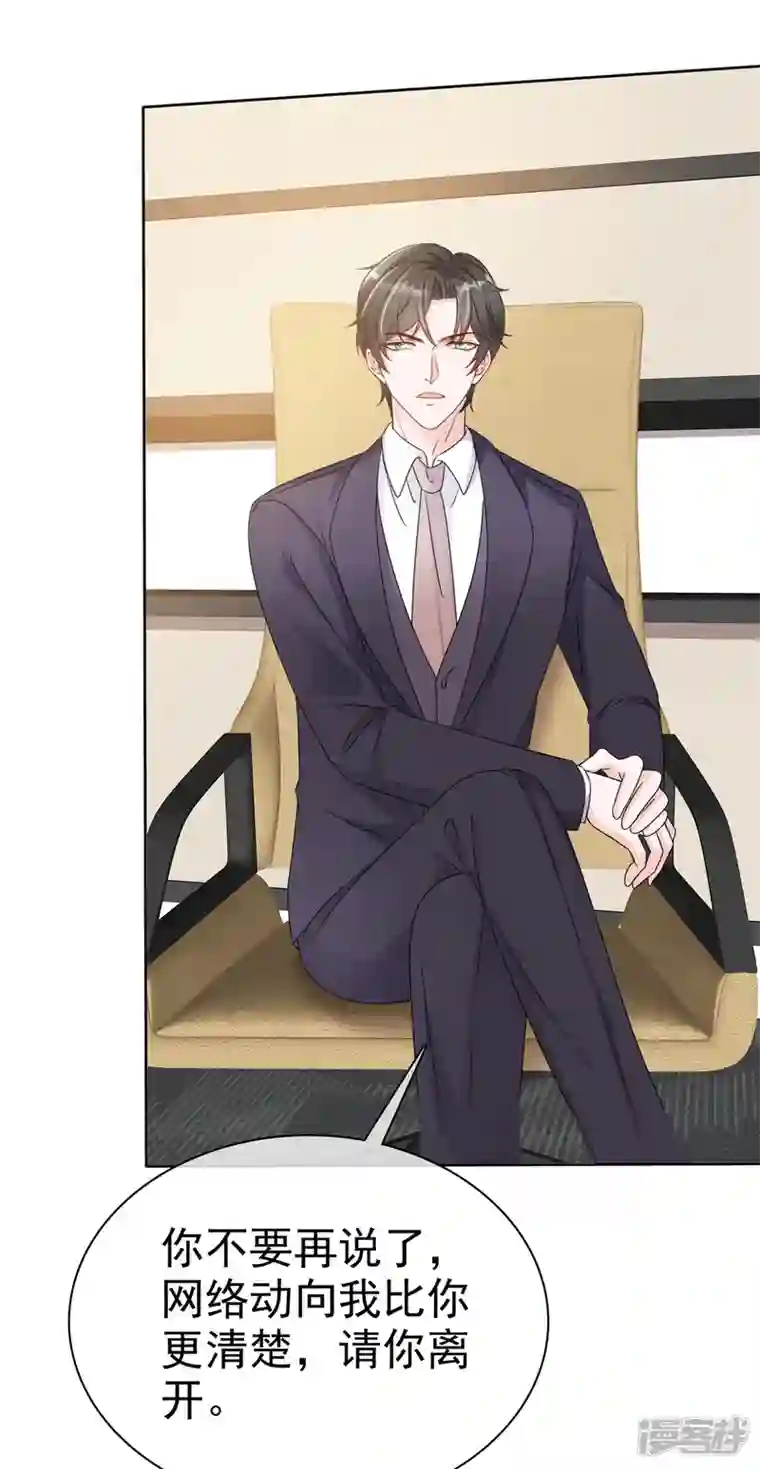 逆袭归来：我的废柴老婆第49话 扮猪吃老虎