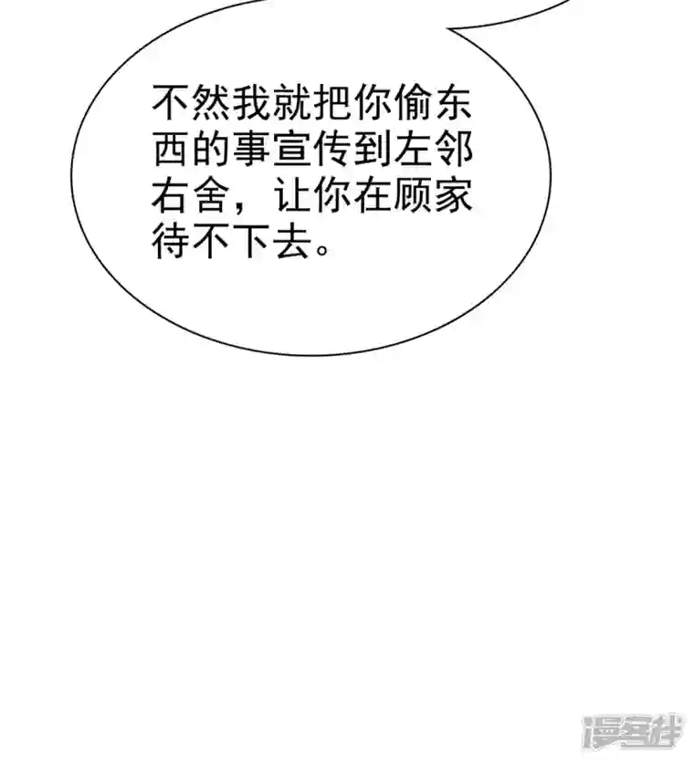 逆袭归来：我的废柴老婆第49话 扮猪吃老虎