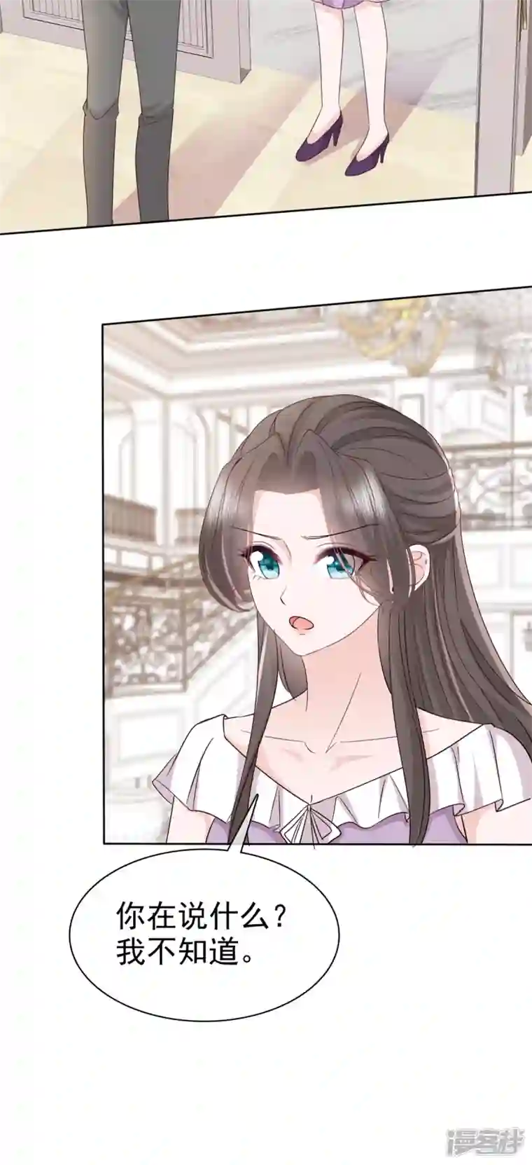 逆袭归来：我的废柴老婆第49话 扮猪吃老虎