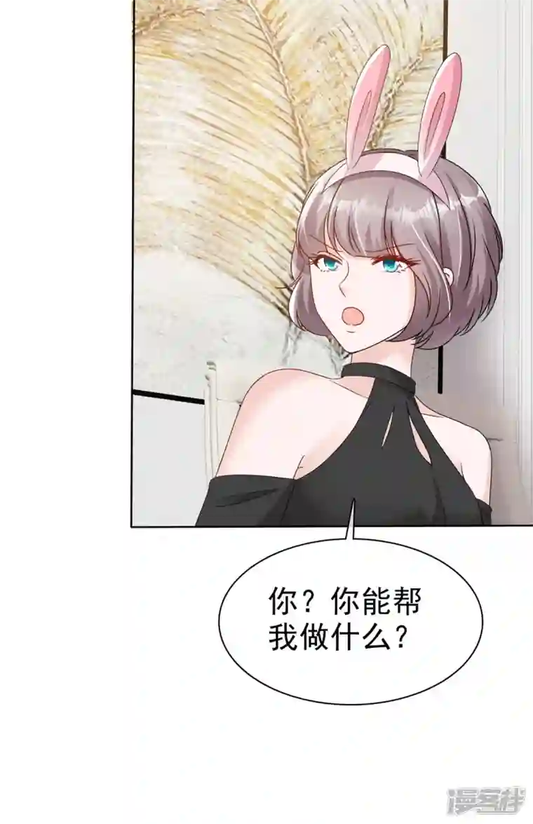 逆袭归来：我的废柴老婆第49话 扮猪吃老虎