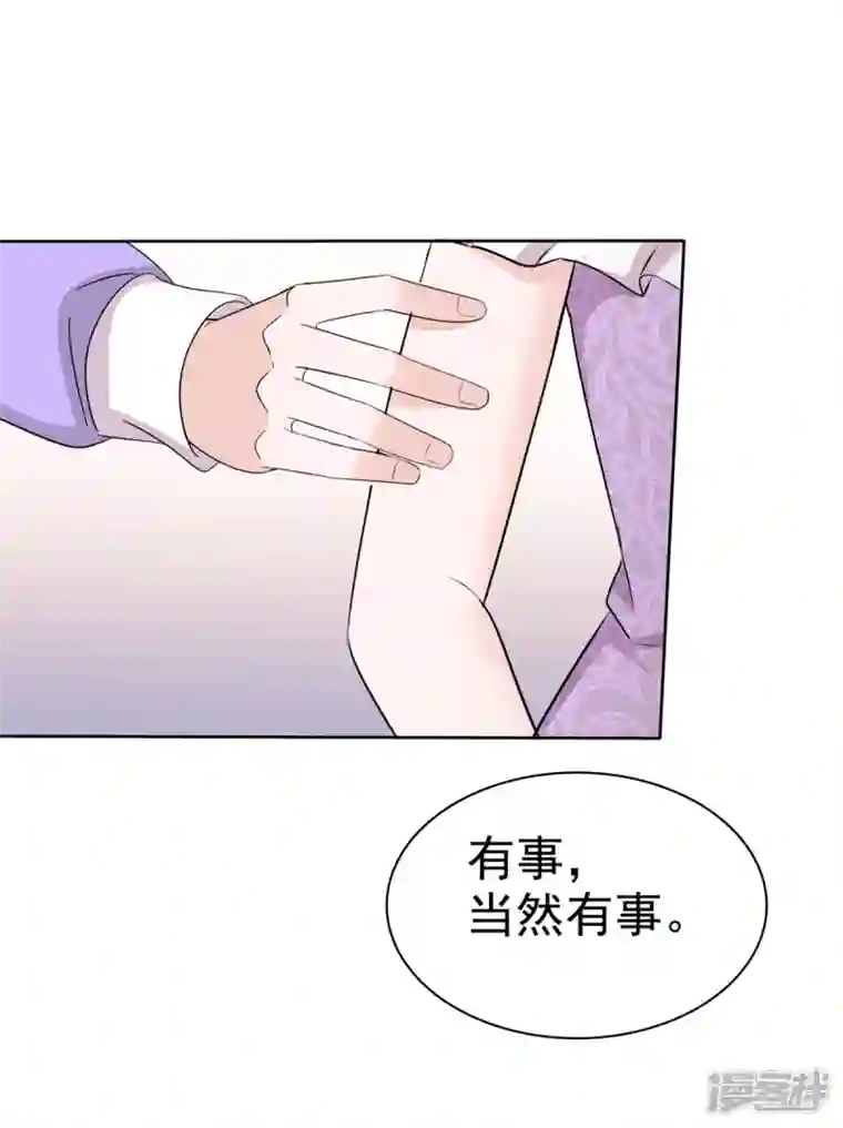 逆袭归来：我的废柴老婆第49话 扮猪吃老虎