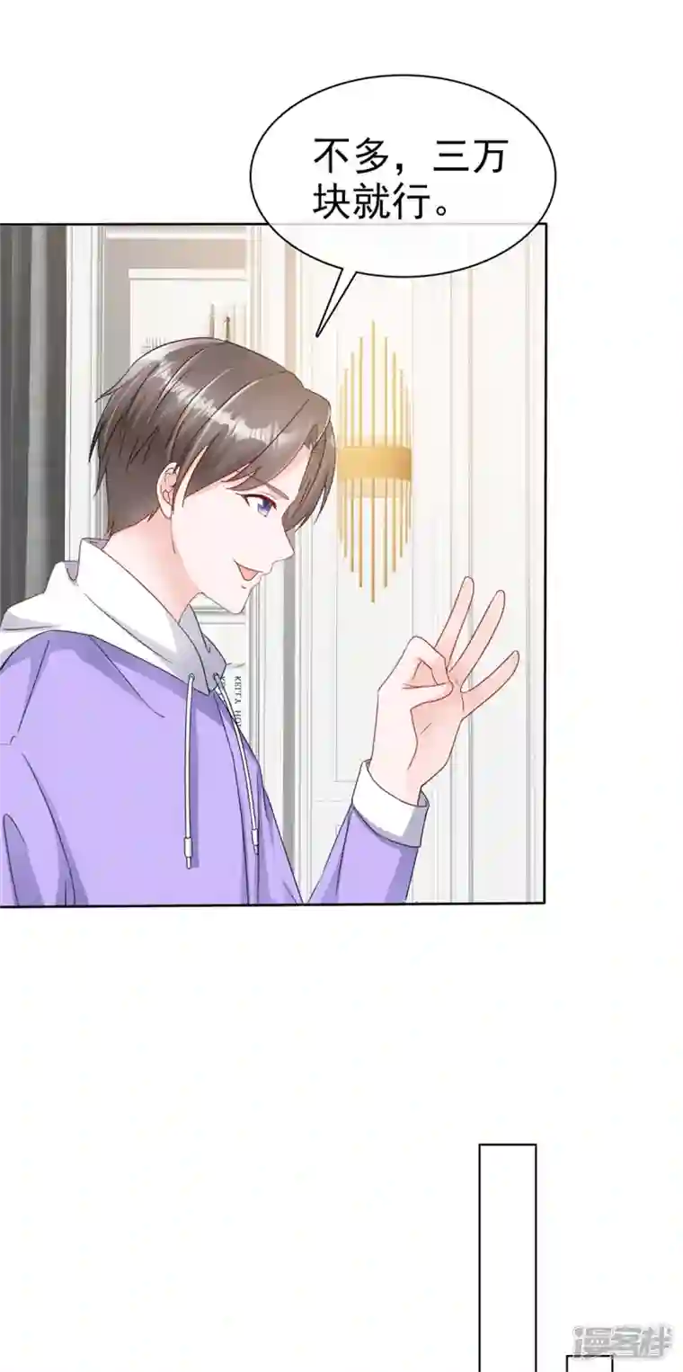 逆袭归来：我的废柴老婆第49话 扮猪吃老虎