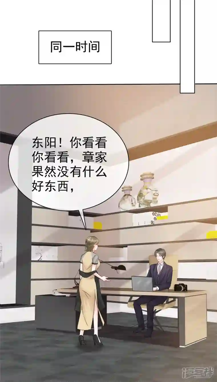 逆袭归来：我的废柴老婆第49话 扮猪吃老虎