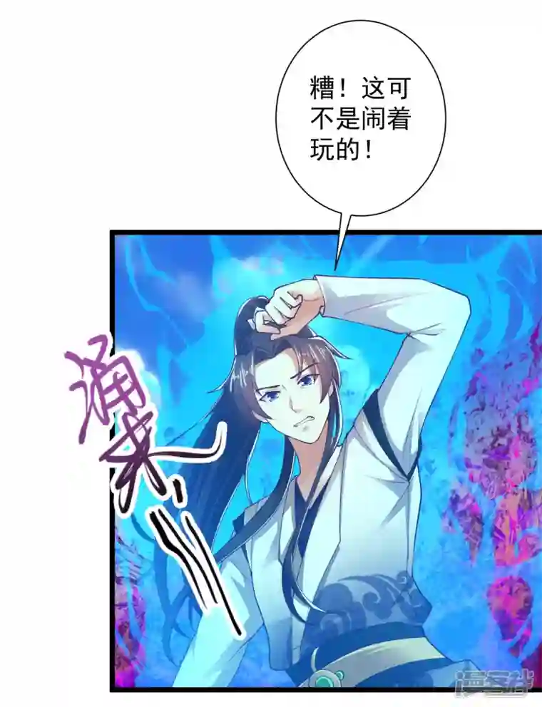 科技大仙宗第48话 我愿意为你去死