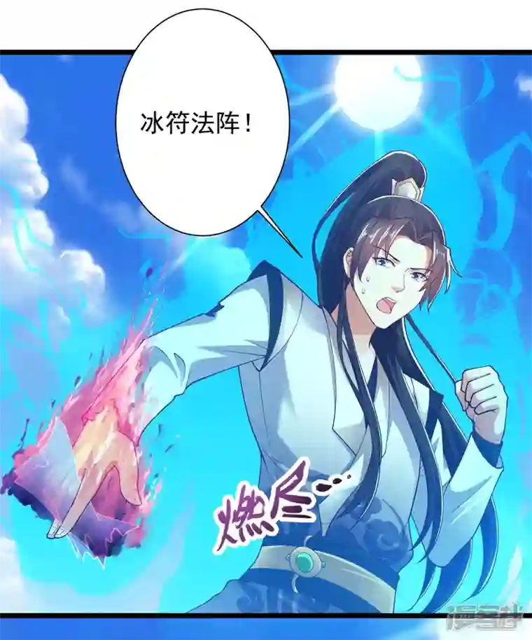 科技大仙宗第48话 我愿意为你去死