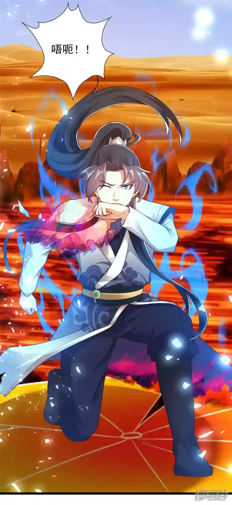 科技大仙宗第48话 我愿意为你去死