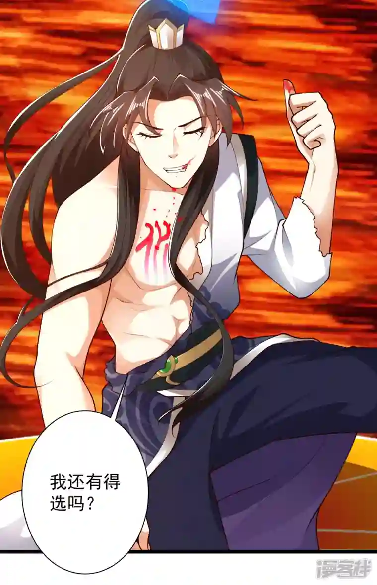 科技大仙宗第48话 我愿意为你去死