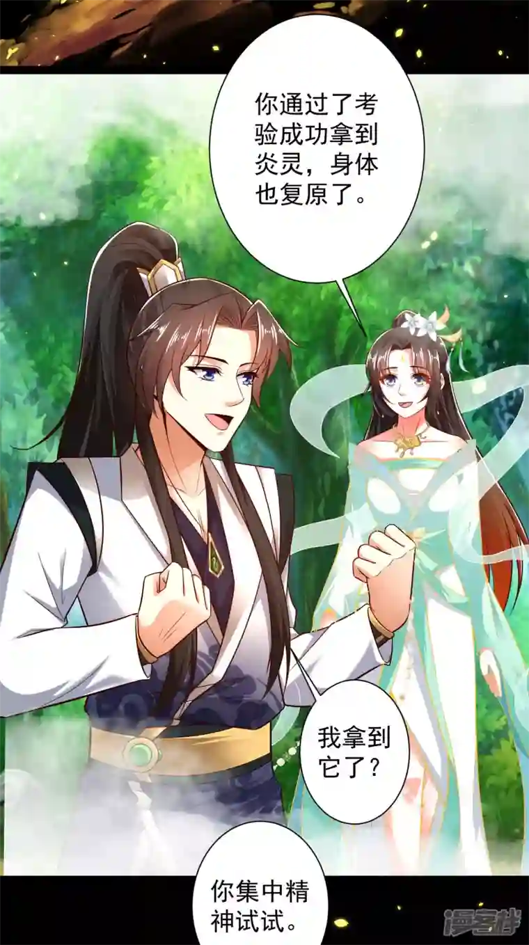 科技大仙宗第48话 我愿意为你去死