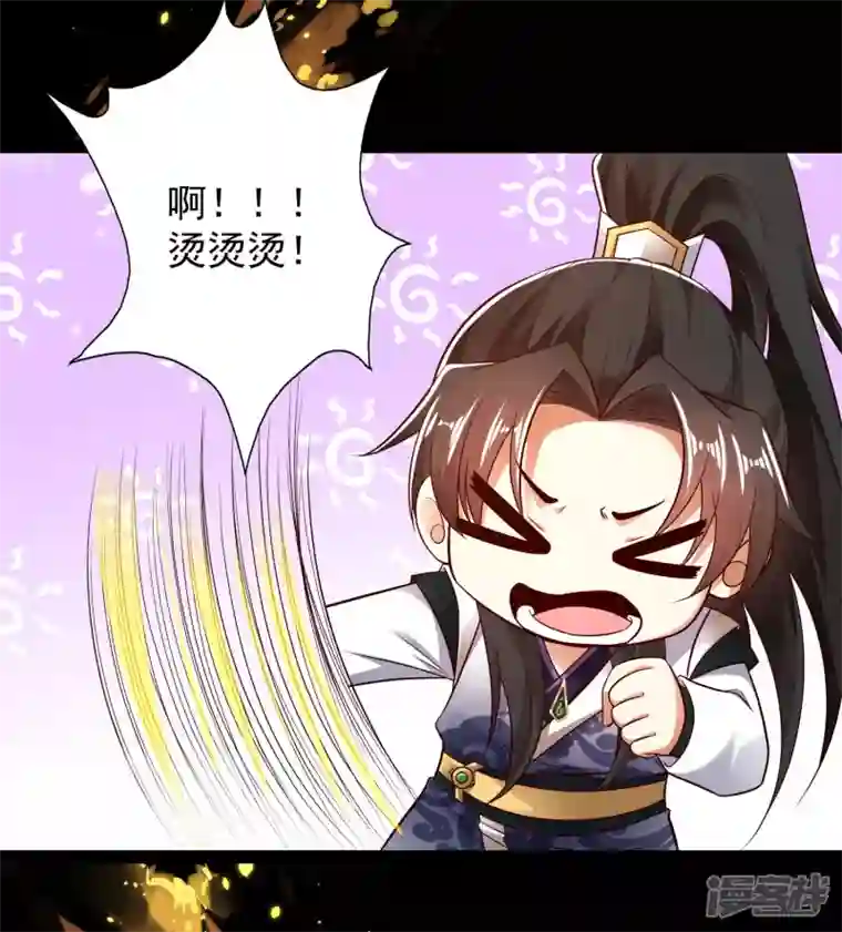 科技大仙宗第48话 我愿意为你去死