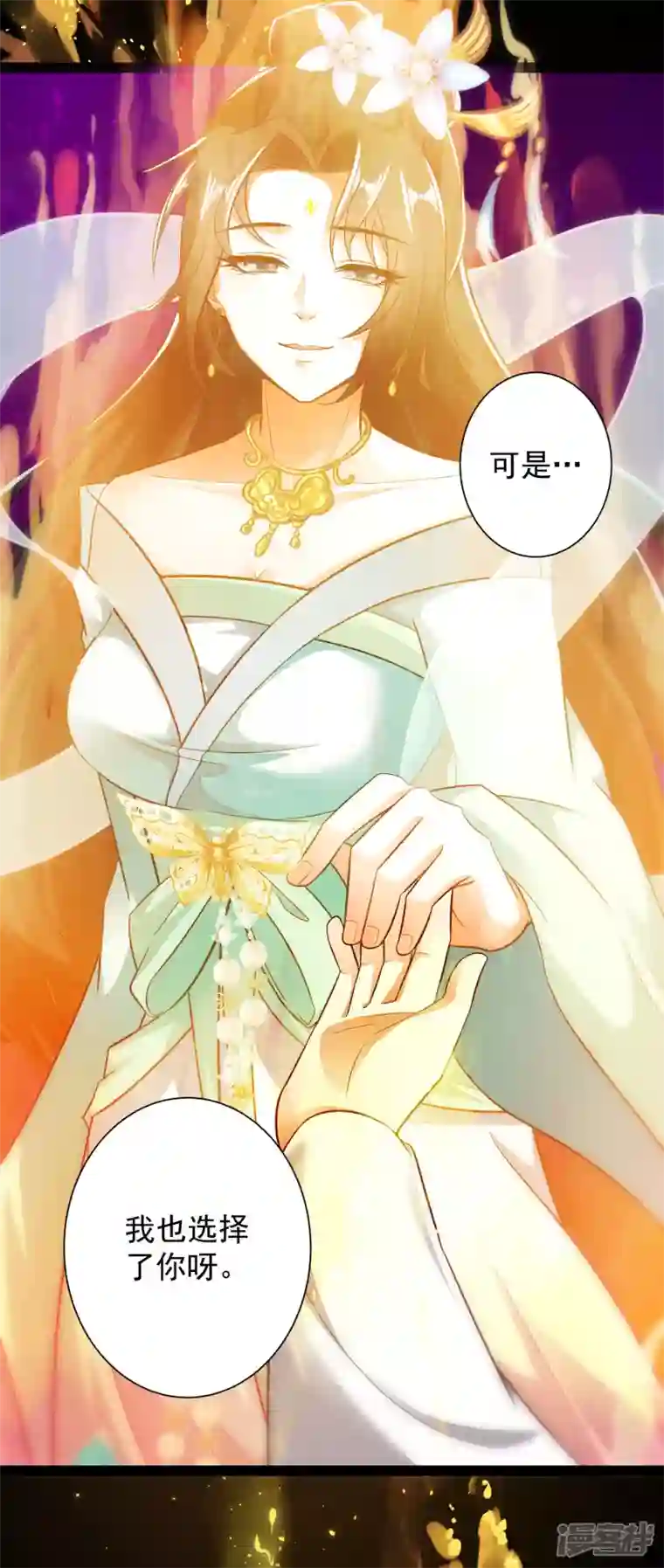 科技大仙宗第48话 我愿意为你去死