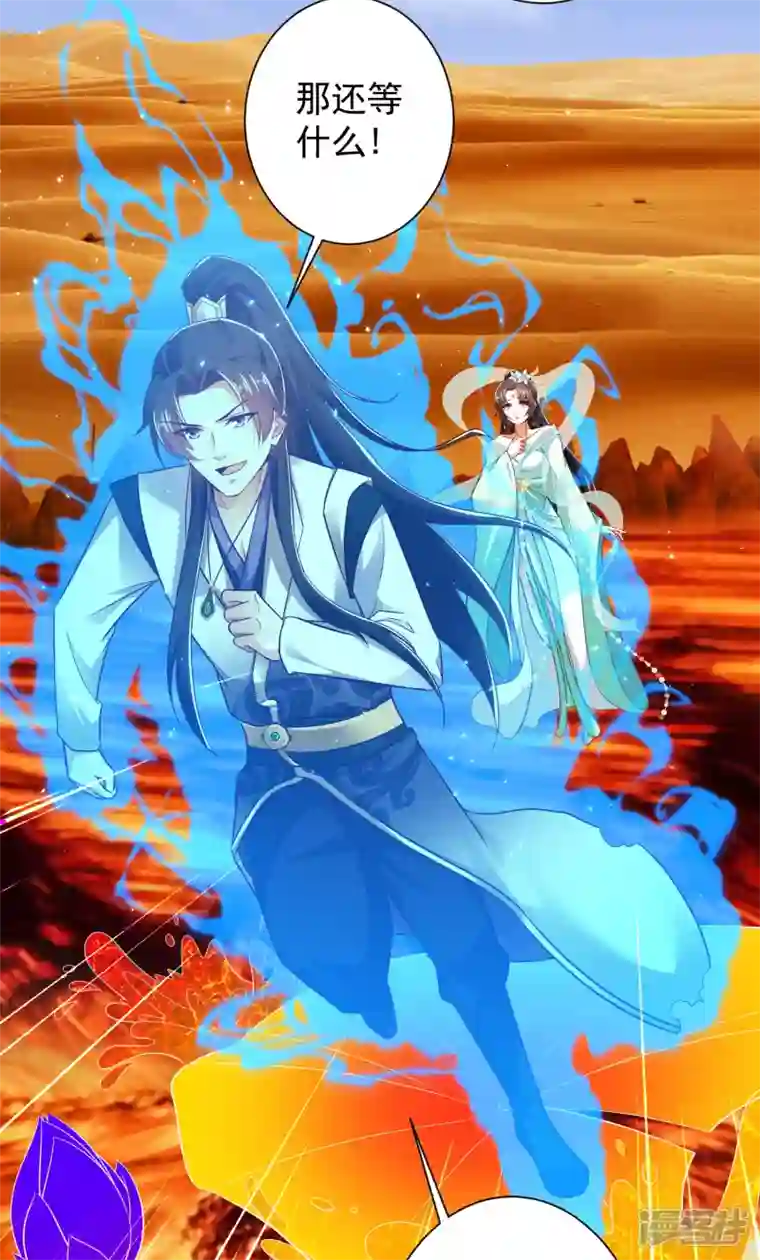 科技大仙宗第48话 我愿意为你去死