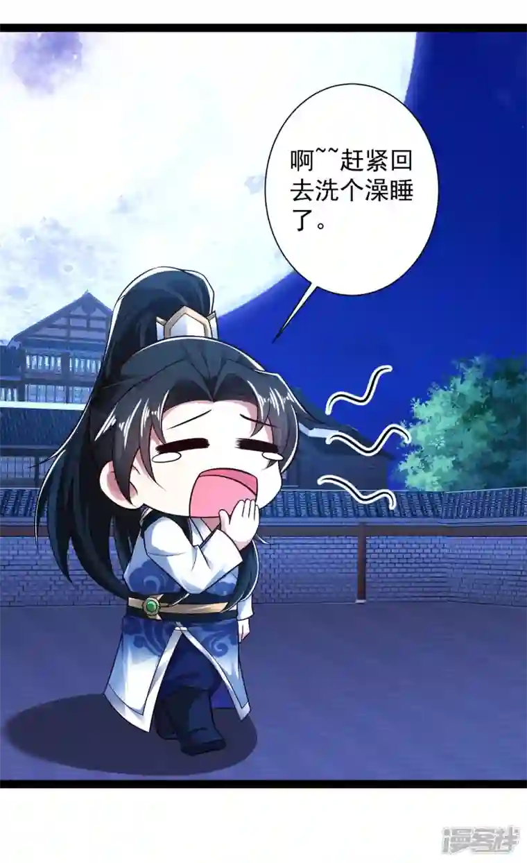 科技大仙宗第49话 我就趁乱干大事！