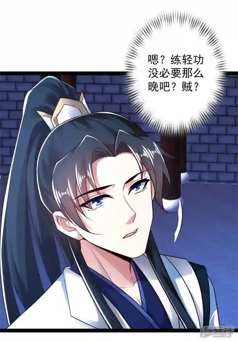 科技大仙宗第49话 我就趁乱干大事！