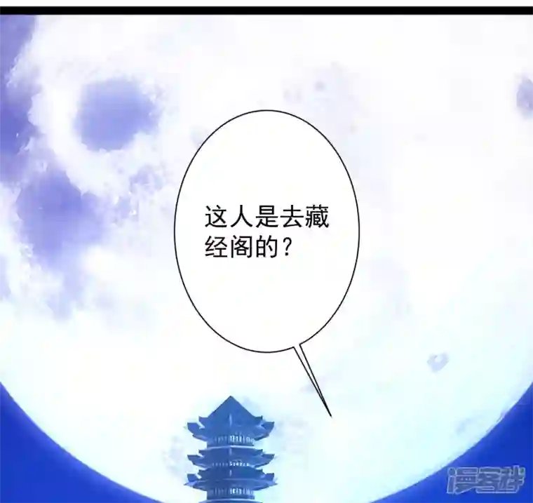 科技大仙宗第49话 我就趁乱干大事！