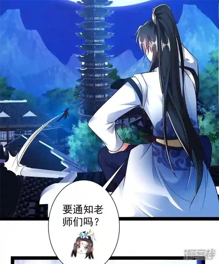 科技大仙宗第49话 我就趁乱干大事！