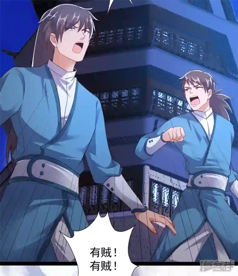 科技大仙宗第49话 我就趁乱干大事！