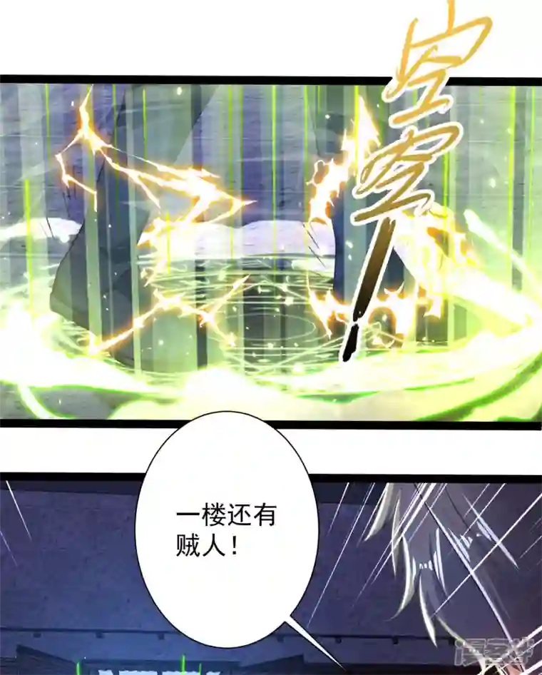 科技大仙宗第49话 我就趁乱干大事！