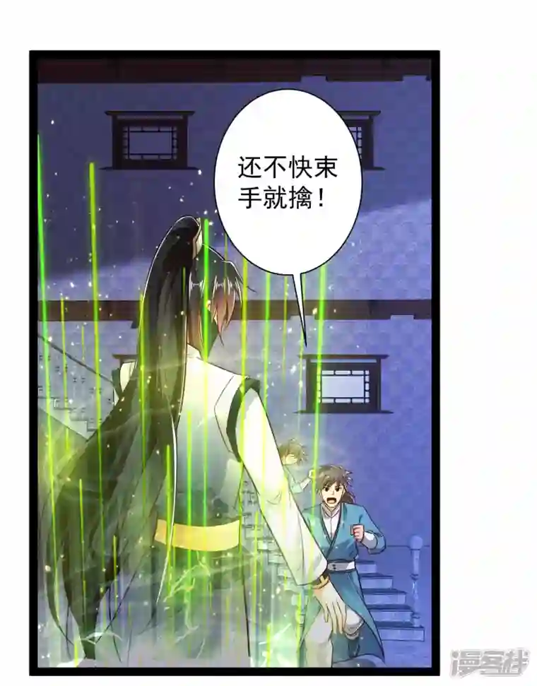 科技大仙宗第49话 我就趁乱干大事！