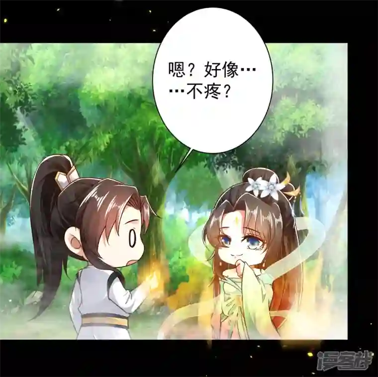 科技大仙宗第49话 我就趁乱干大事！