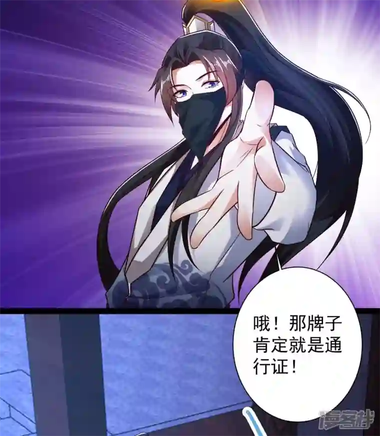 科技大仙宗第49话 我就趁乱干大事！