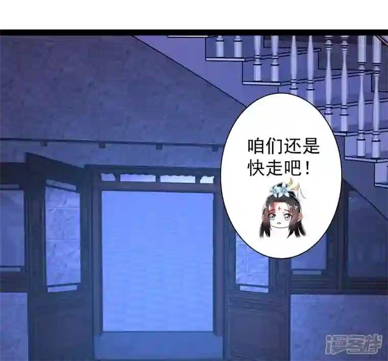 科技大仙宗第49话 我就趁乱干大事！