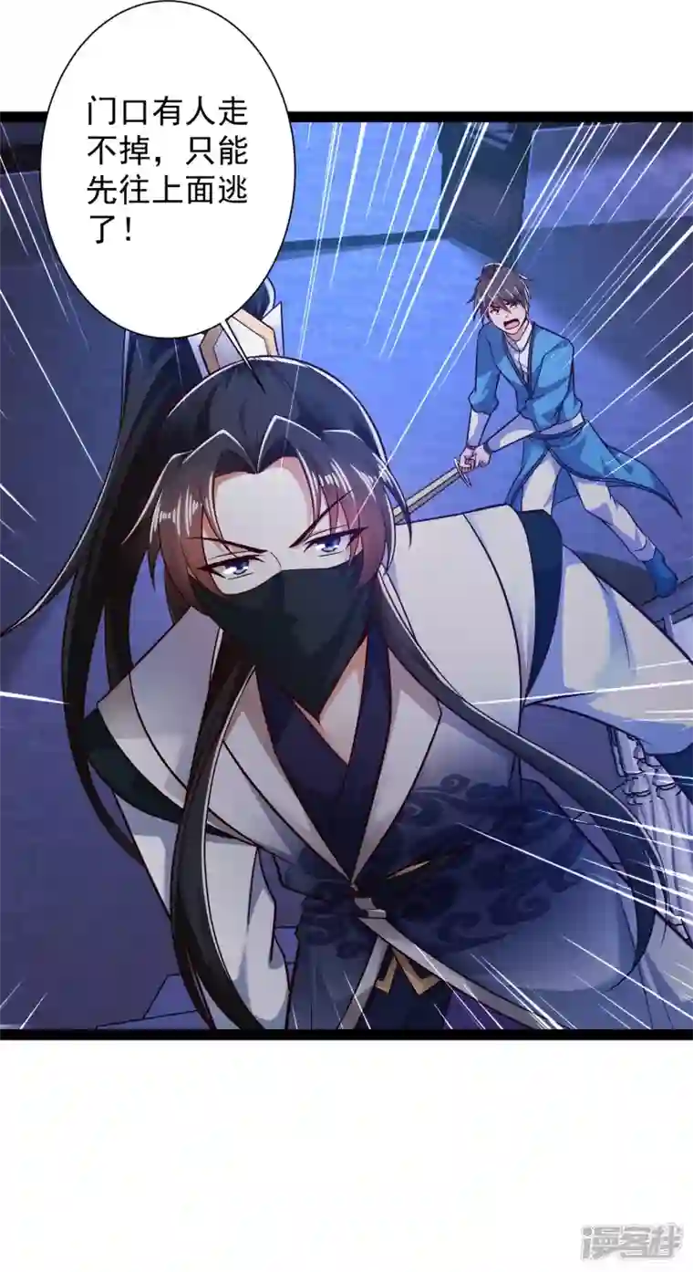 科技大仙宗第49话 我就趁乱干大事！