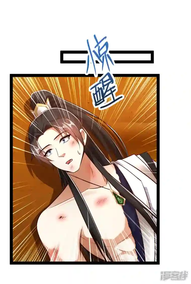 科技大仙宗第49话 我就趁乱干大事！