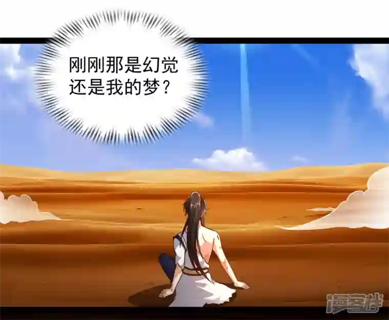 科技大仙宗第49话 我就趁乱干大事！