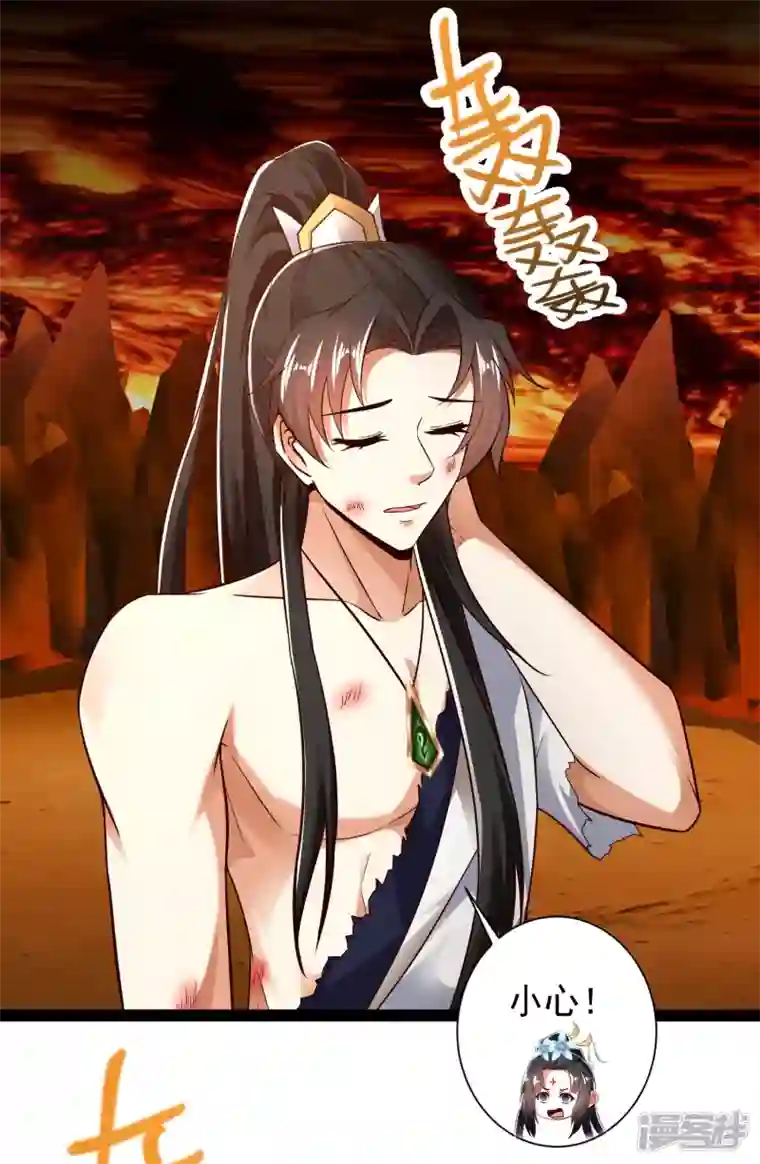 科技大仙宗第49话 我就趁乱干大事！