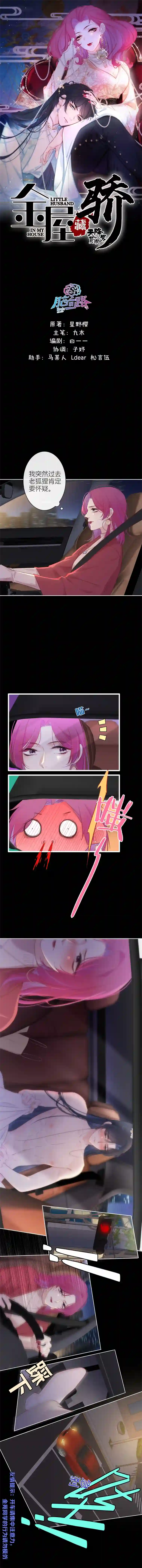 金屋藏骄换装PLAY 下