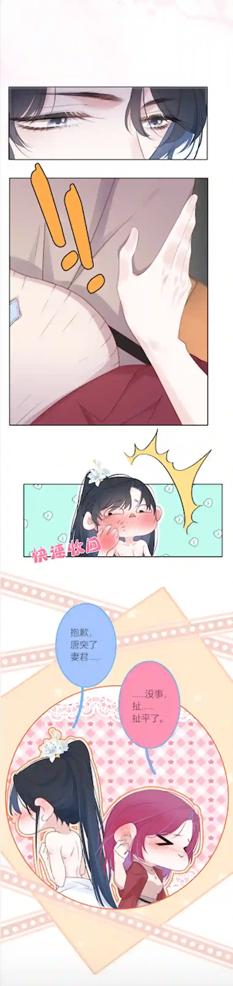 金屋藏骄换装PLAY 下