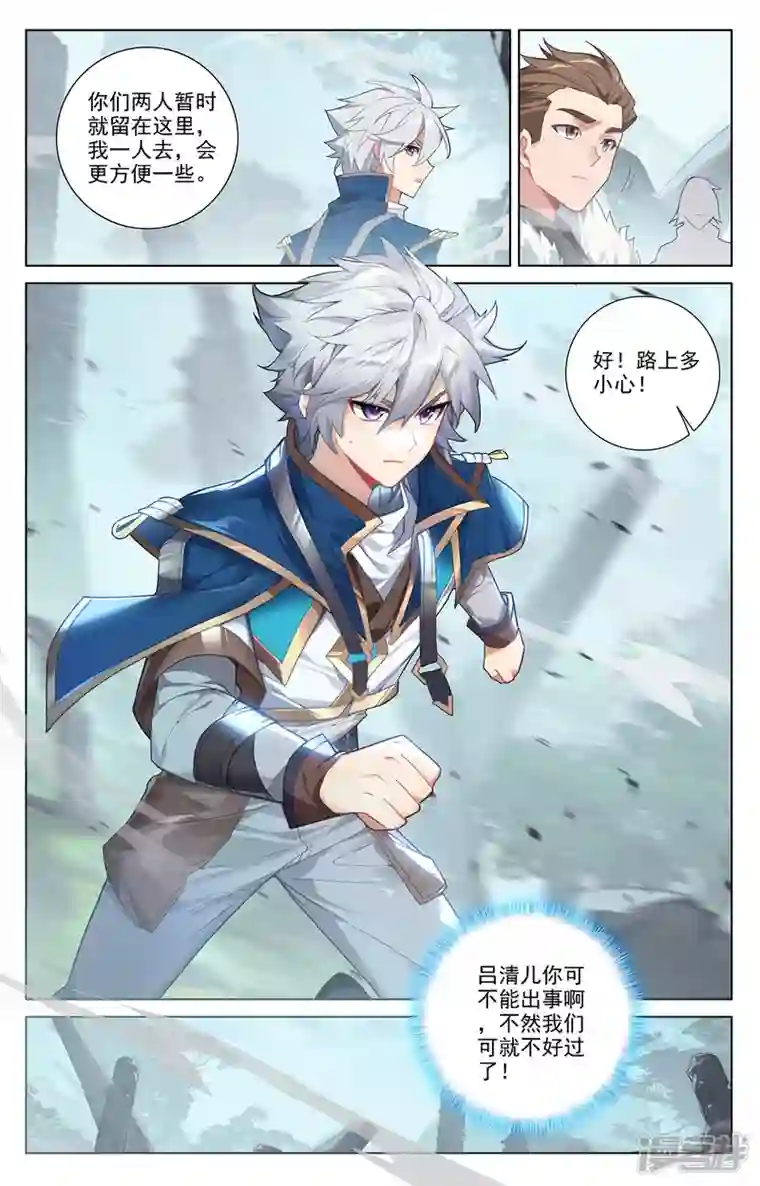 万相之王第33话下 白灵墟