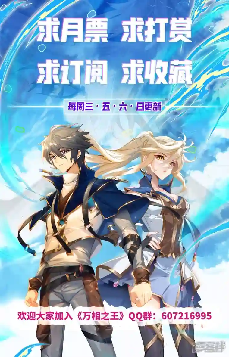 万相之王第33话下 白灵墟