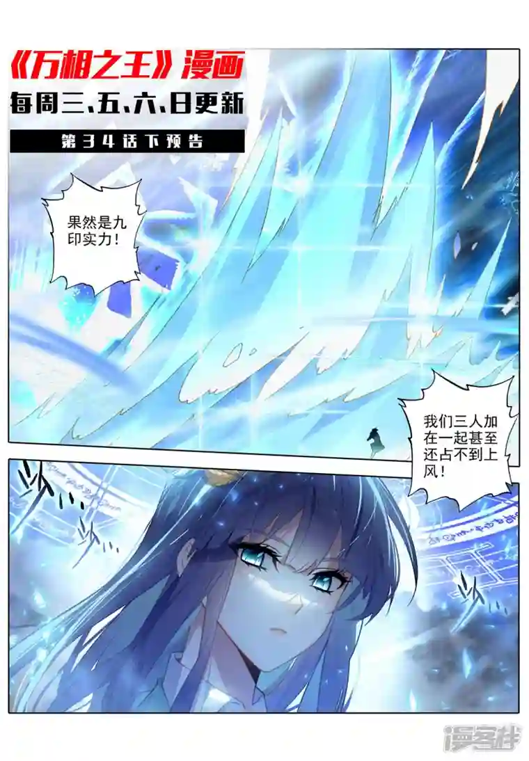 万相之王第34话上 围猎清儿