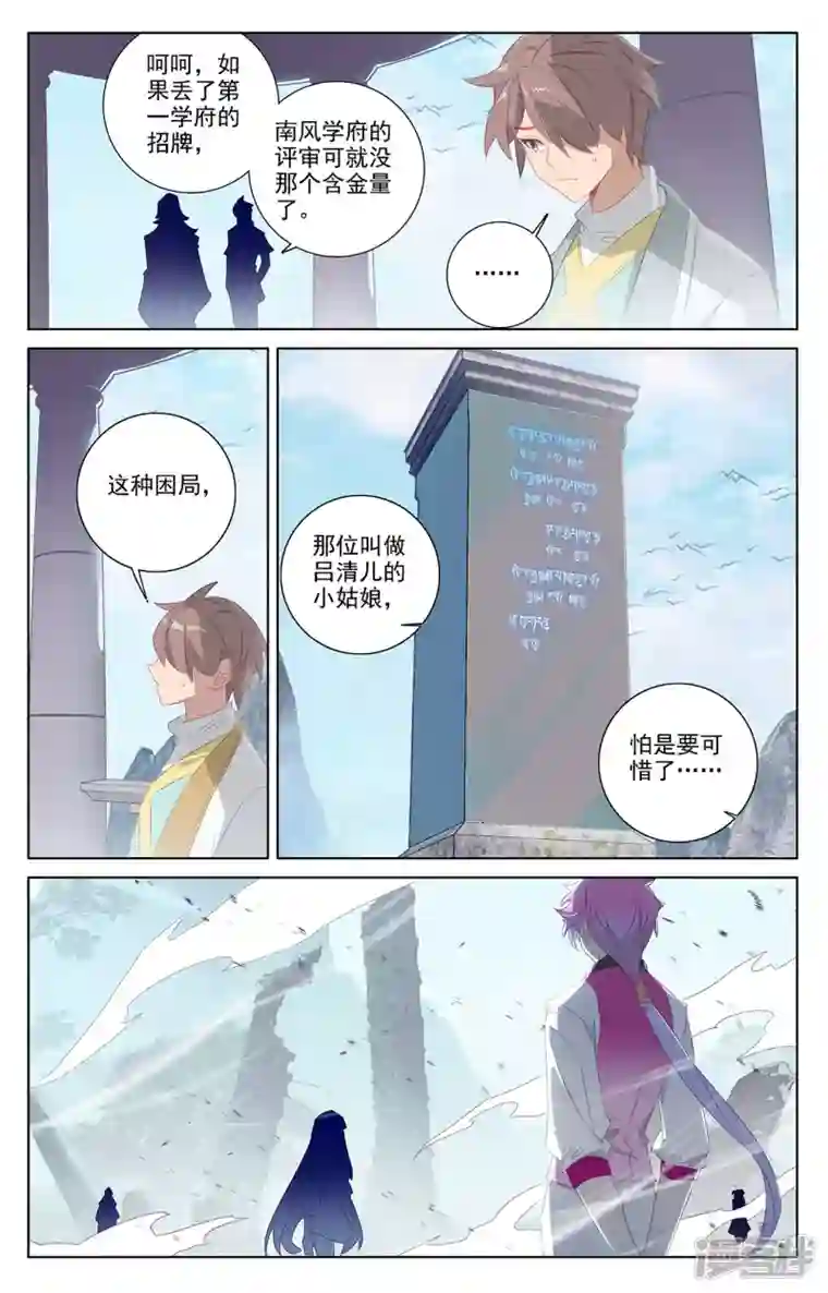 万相之王第34话上 围猎清儿