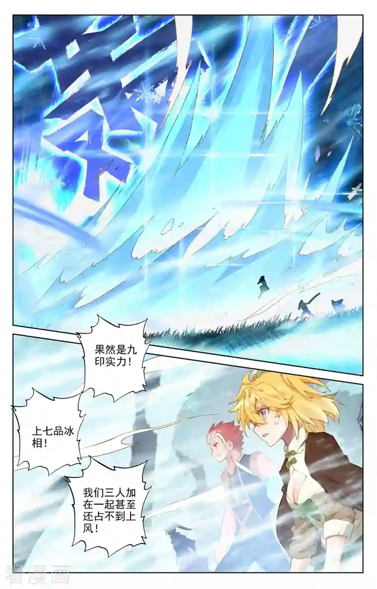 万相之王第34话下 围猎清儿