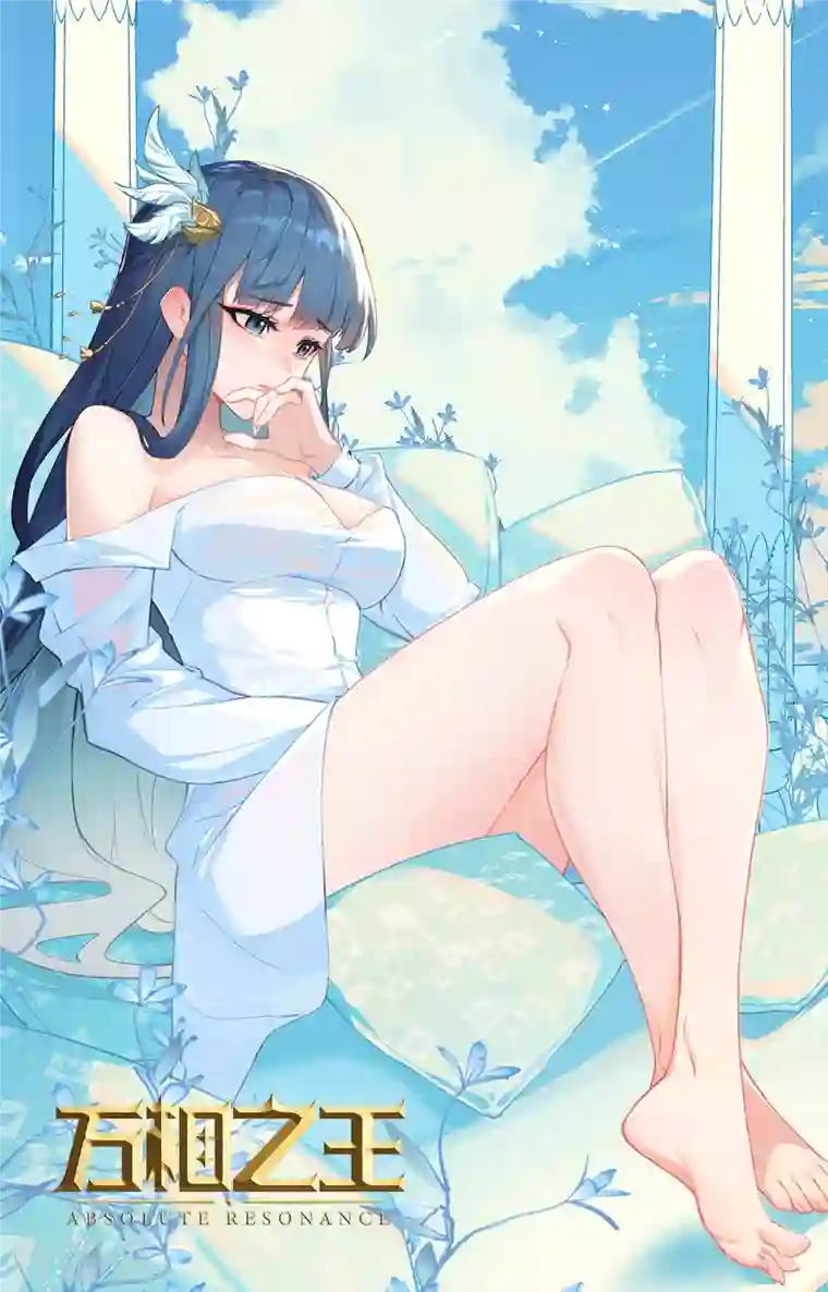 万相之王第34话下 围猎清儿