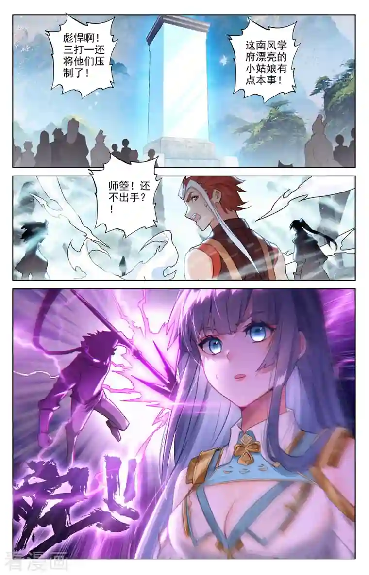 万相之王第34话下 围猎清儿