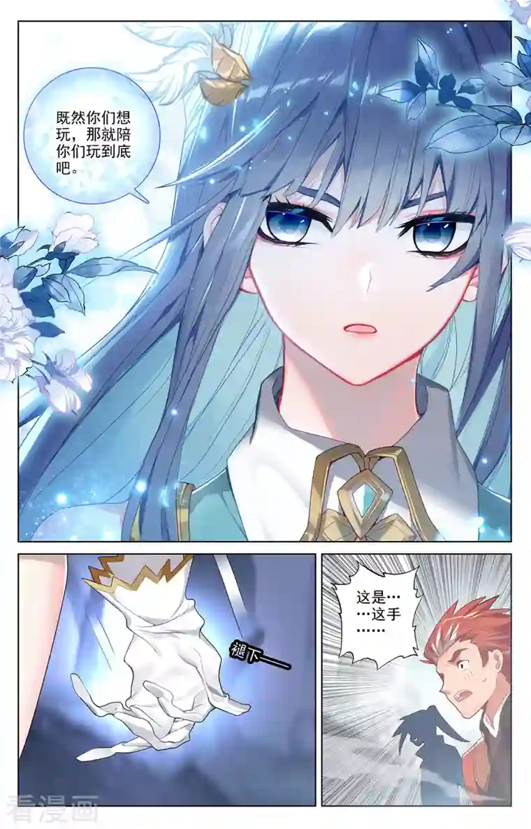 万相之王第34话下 围猎清儿