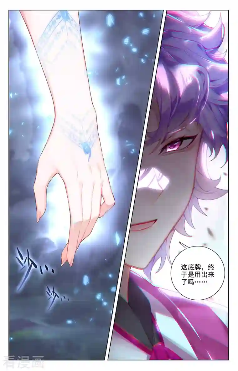 万相之王第34话下 围猎清儿