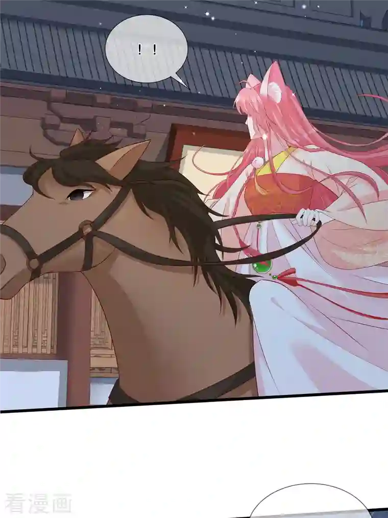 狐妃，别惹火2第36话 轩辕宇在哪