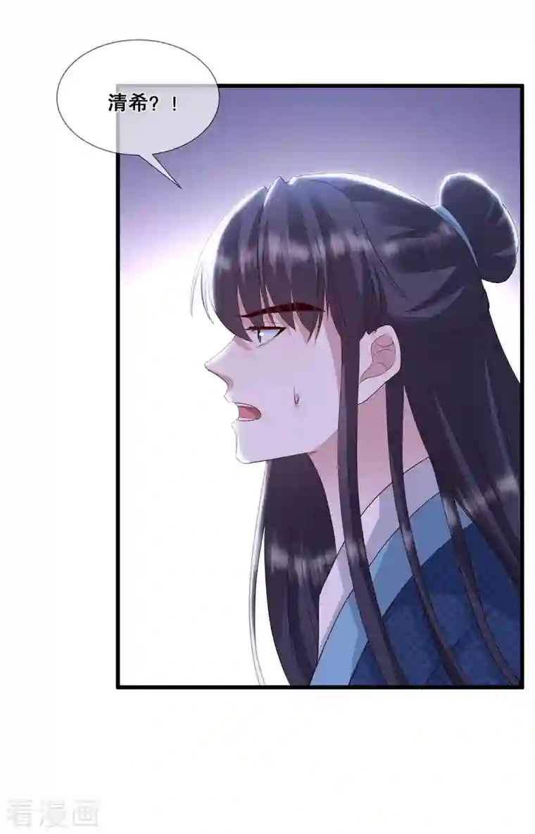 狐妃，别惹火2第36话 轩辕宇在哪