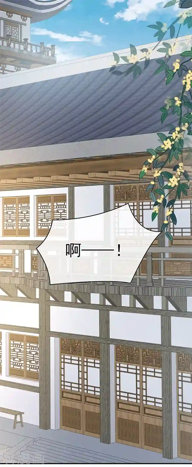 娇夫有喜第51话 难产