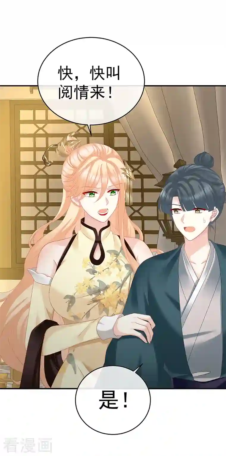 娇夫有喜第51话 难产