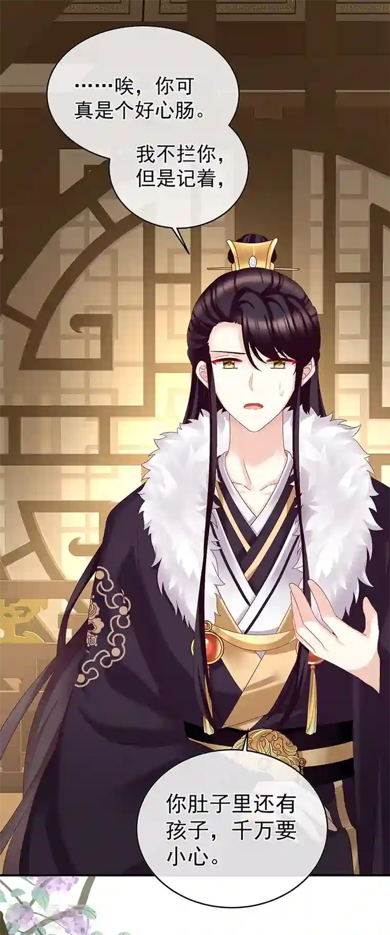 娇夫有喜第51话 难产