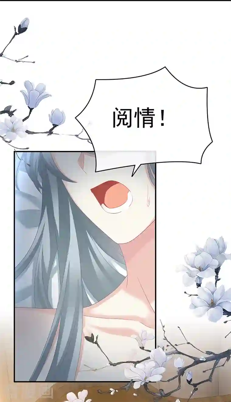 娇夫有喜第51话 难产