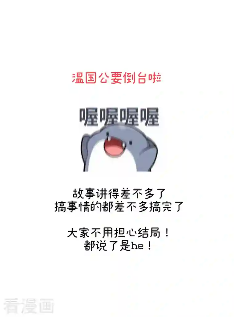 娇夫有喜第51话 难产