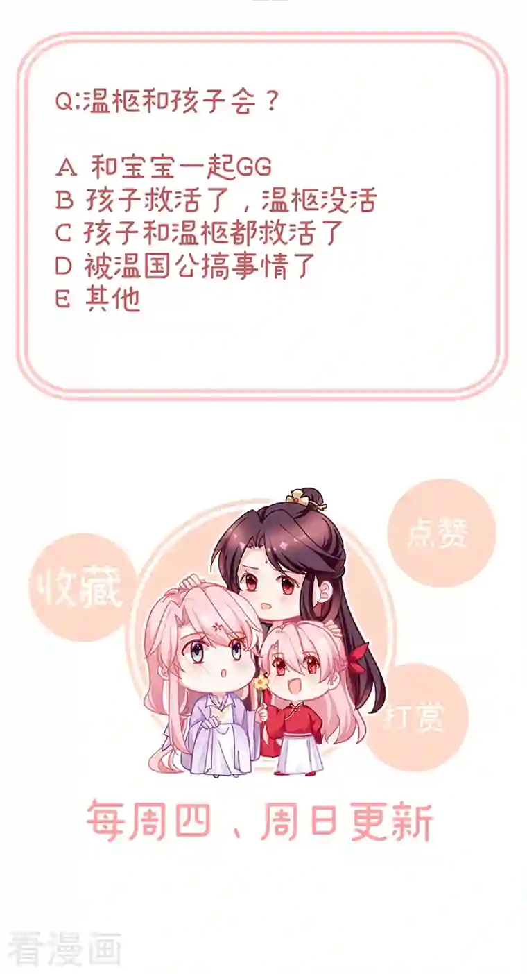 娇夫有喜第51话 难产