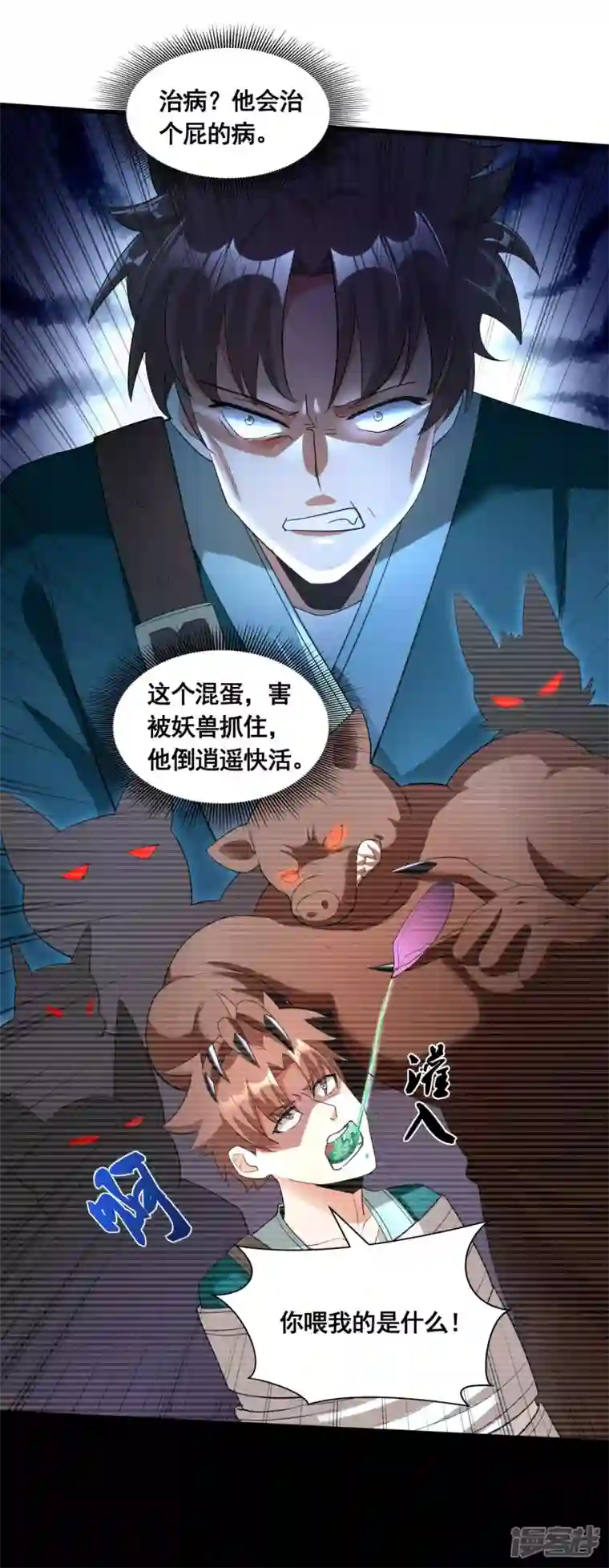 科技大佬来修仙第39话 亲密资料