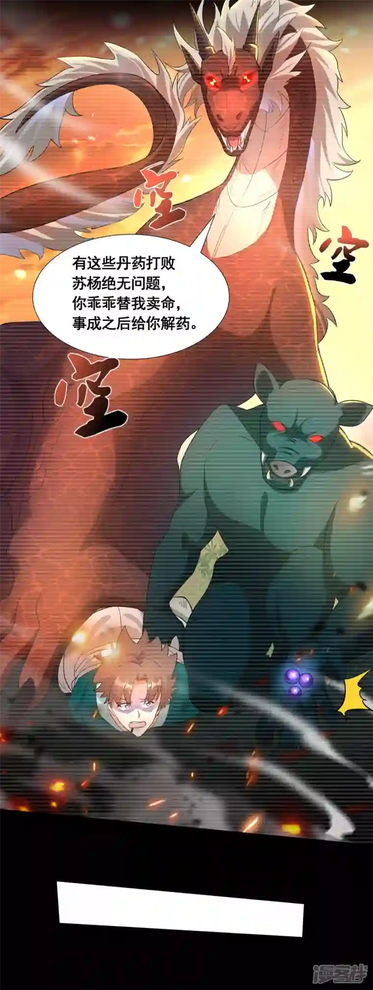 科技大佬来修仙第39话 亲密资料